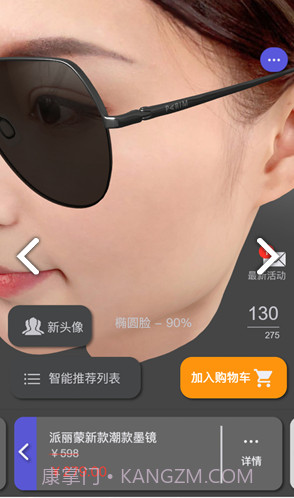 新镜介截图3 新镜介截图3