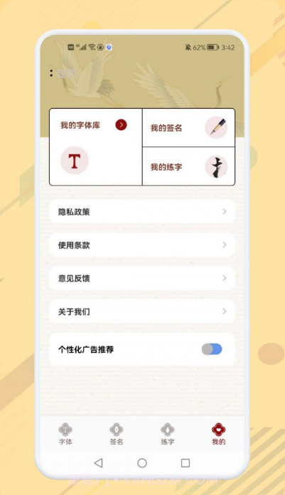 电子个性签名大师截图2 电子个性签名大师截图2