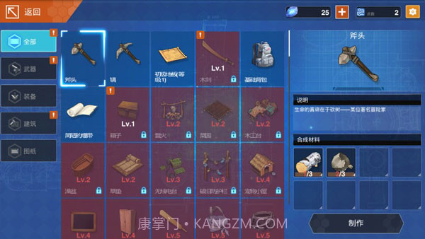 地球末日生存少女Z（含存档）修改版截图3