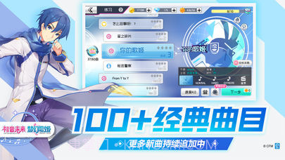 初音未来：梦幻歌姬台服截图3