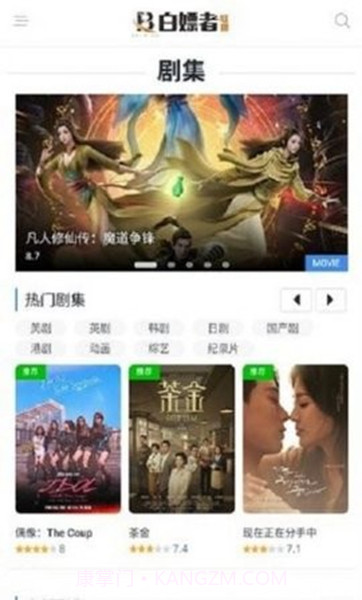 白嫖者联盟免费版截图2 白嫖者联盟免费版截图2