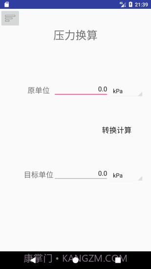 热工助手APP截图4 热工助手APP截图4