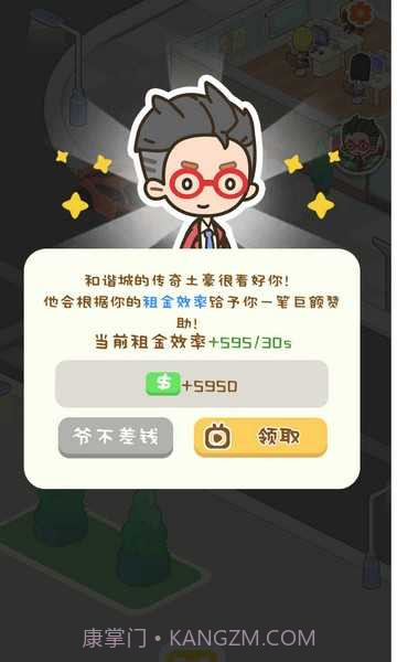 狂点大作战无限金币版截图3 狂点大作战无限金币版截图3