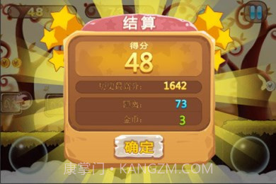 奔跑吧羊截图4 奔跑吧羊截图4