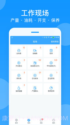 安智车管家截图2 安智车管家截图2