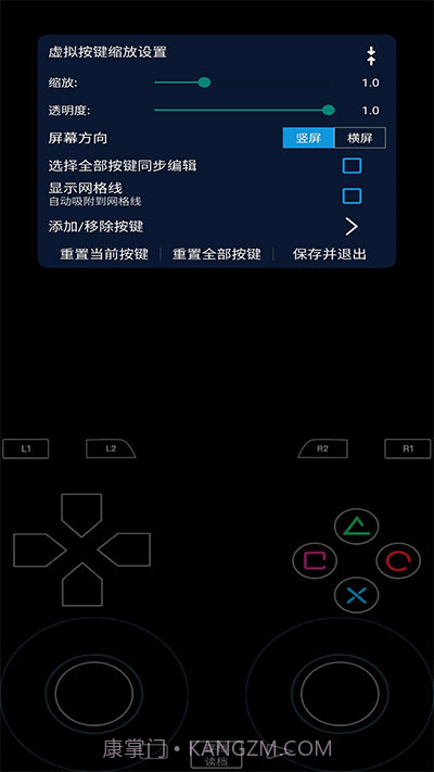 呆萌ps2模拟器截图2 呆萌ps2模拟器截图2