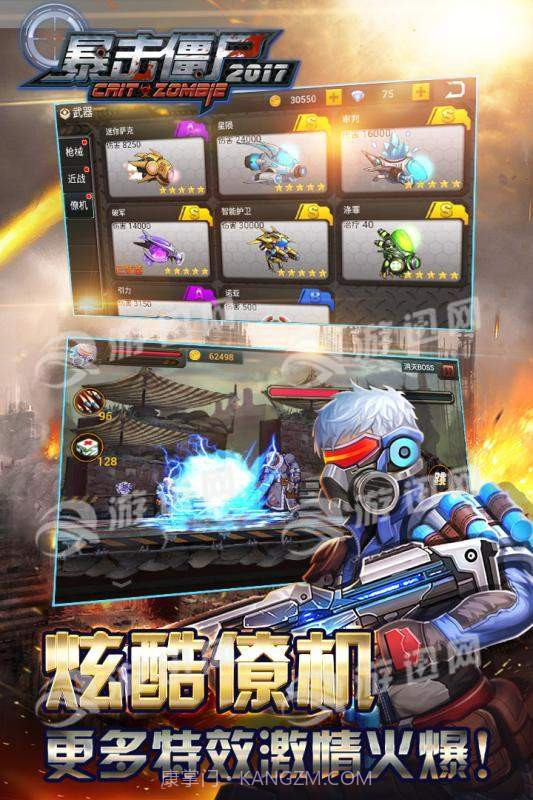 暴击僵尸2017截图1