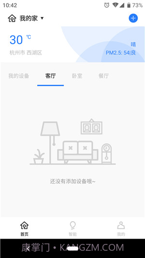 未来居截图2 未来居截图2