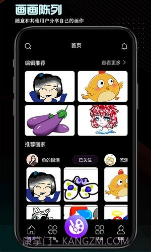 画画世界app截图2 画画世界app截图2