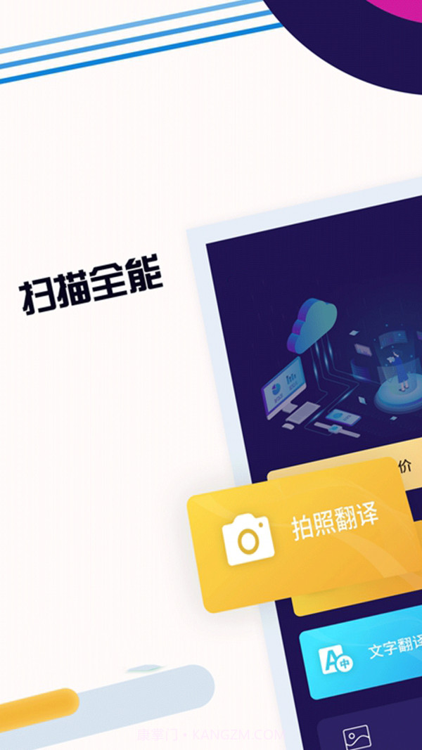 拍照翻译精灵截图1