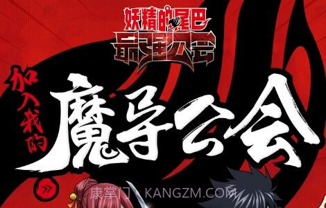 妖精的尾巴最强公会截图3 妖精的尾巴最强公会截图3