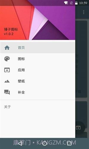 锤子图标APP最新截图1
