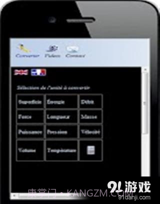 公制和英制转换器截图5 公制和英制转换器截图5