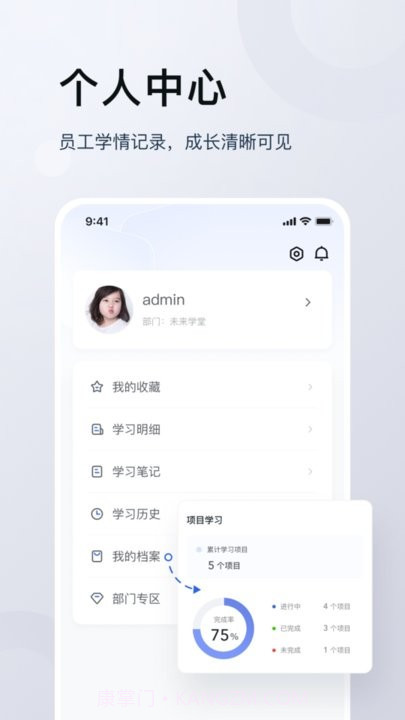 未来学堂截图1