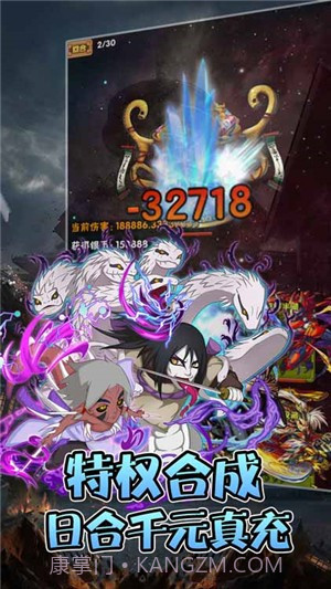 轮回侠影超v版截图4 轮回侠影超v版截图4