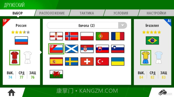 真实足球2016截图2
