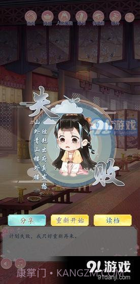 撩动心弦截图8 撩动心弦截图8