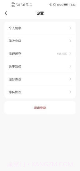 艺学荟截图5 艺学荟截图5