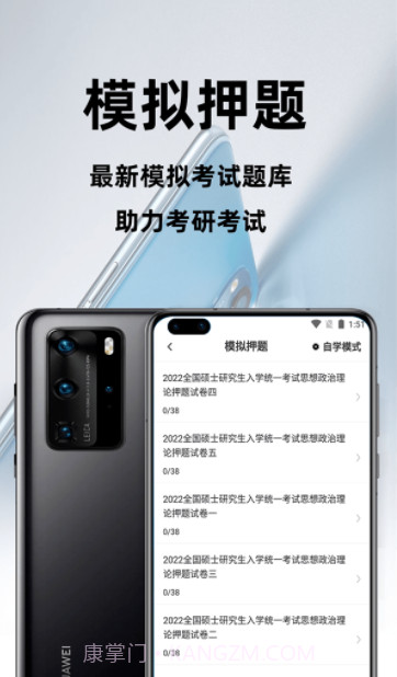 考研政治百分题库截图1 考研政治百分题库截图1