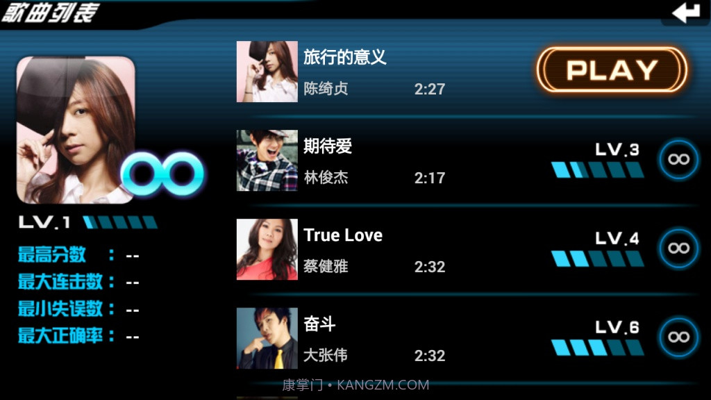 乐动达人截图3 乐动达人截图3