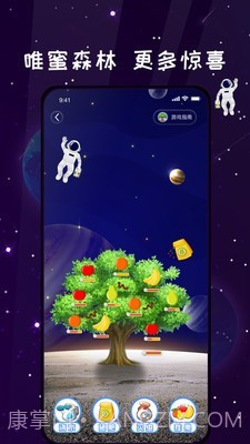 唯蜜星球(推广引流学习)截图3 唯蜜星球(推广引流学习)截图3