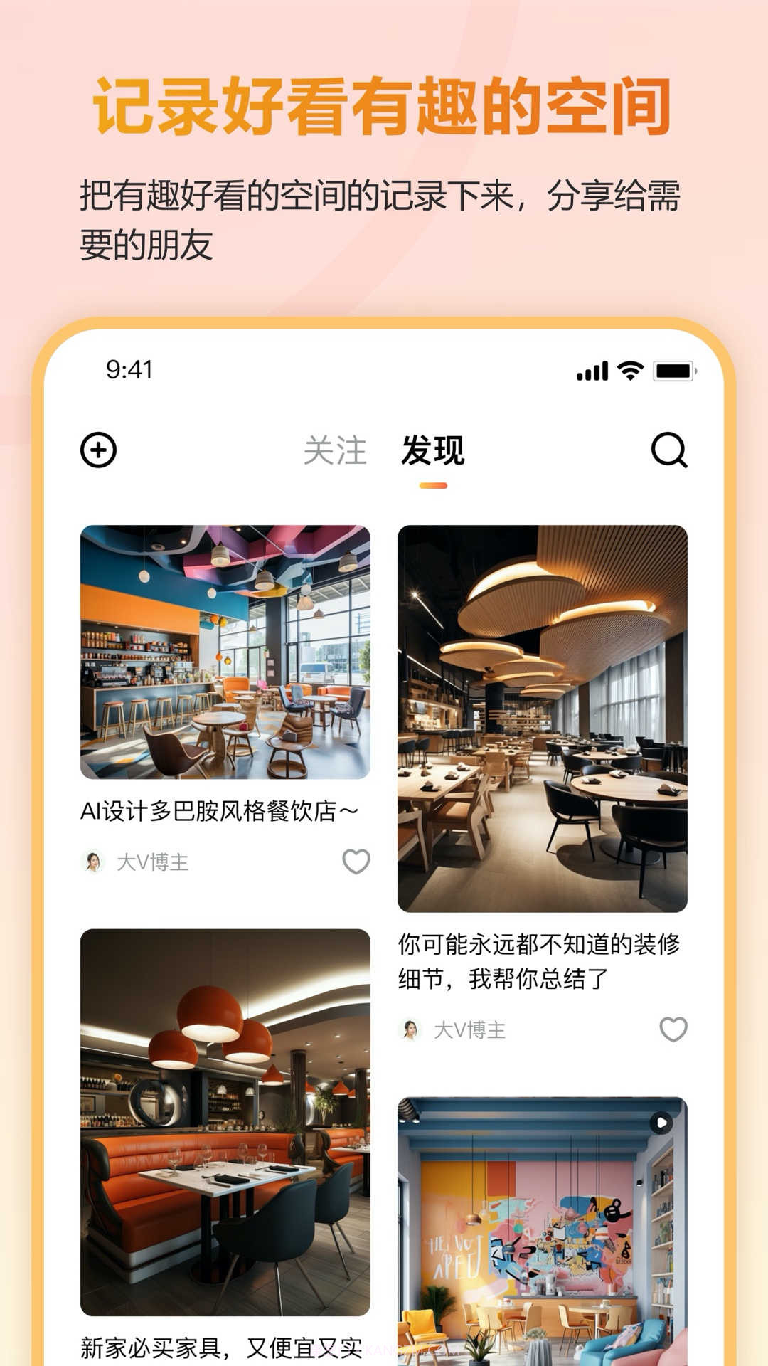 有间截图1 有间截图1