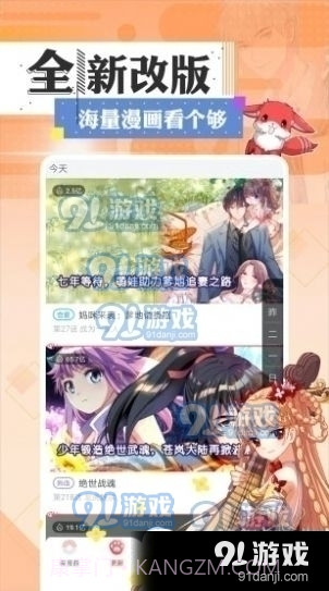 一耽女孩漫画纯净版截图4