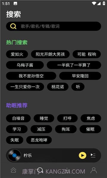 柠乐截图3 柠乐截图3