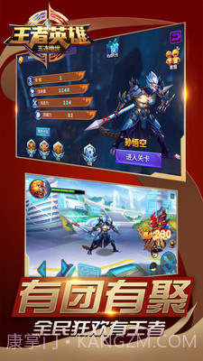 王者英雄五连绝世截图1