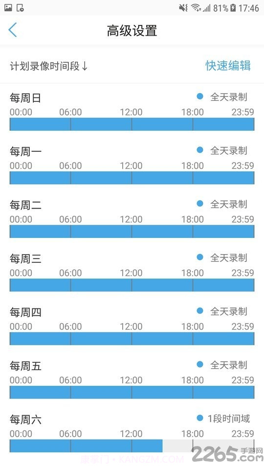 camhipro监控截图2