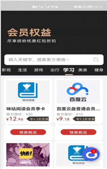 有折有券截图3 有折有券截图3