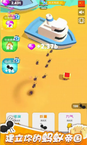 小蚂蚁啃世界截图2