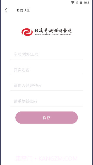 北艺社区截图2 北艺社区截图2