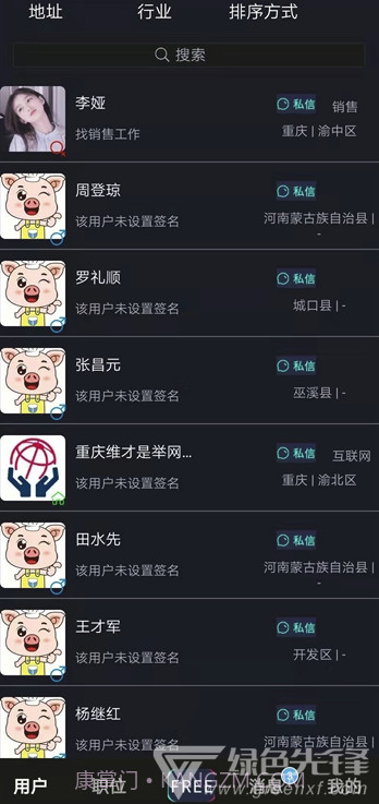 微落格app(微落格视频招聘)V1.1.6 截图3 微落格app(微落格视频招聘)V1.1.6 截图3