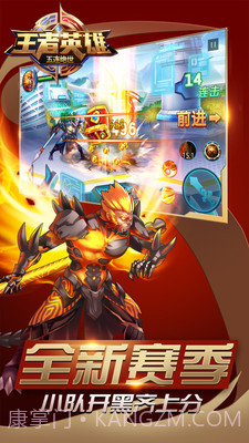 王者英雄五连绝世截图4
