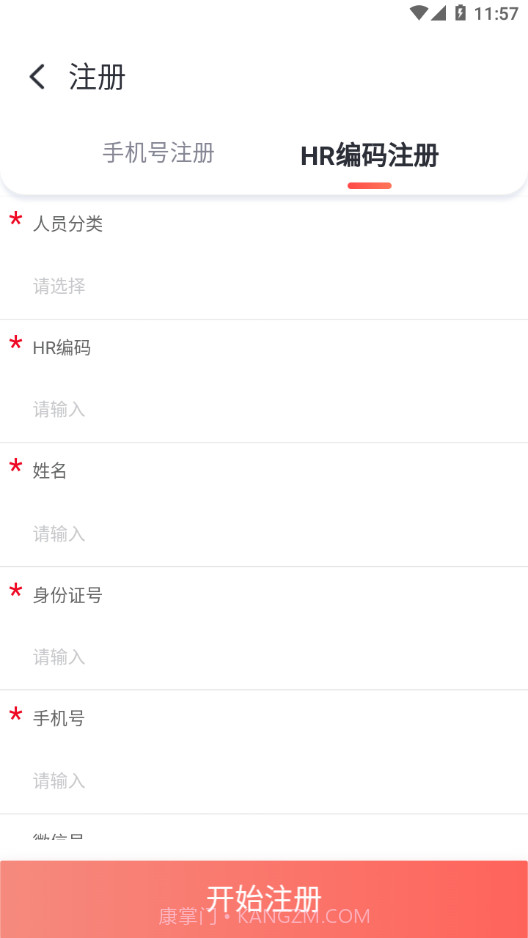 人保e助手截图4 人保e助手截图4