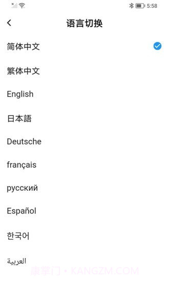 亮室达灯控截图3 亮室达灯控截图3