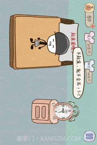 坑死不偿命2截图3