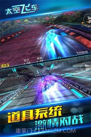 太空飞车截图2 太空飞车截图2