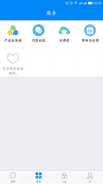 云助理APP截图2 云助理APP截图2