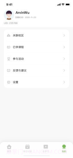 艺学荟截图4 艺学荟截图4