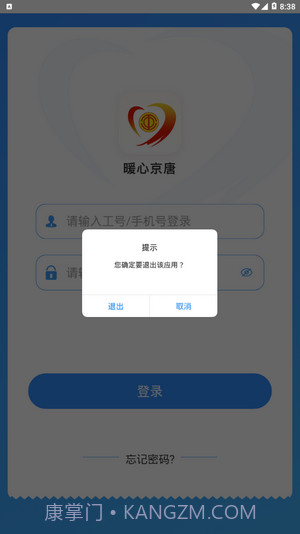 暖心京唐截图4 暖心京唐截图4