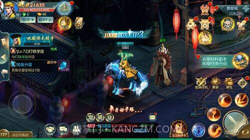 幽城幻剑录截图1