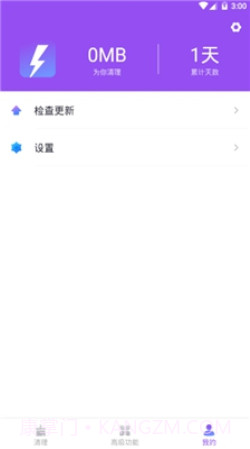 闪清清理截图3 闪清清理截图3