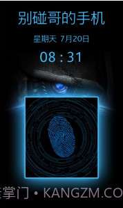 全能指纹解锁截图2 全能指纹解锁截图2