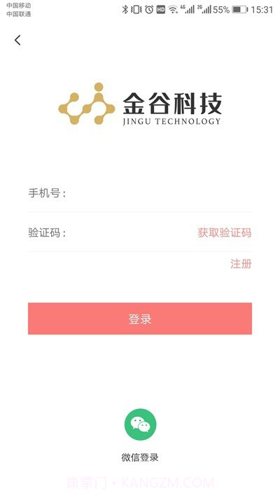 全民猎(求职招聘工具)V1.2 安卓工具截图3