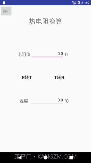 热工助手APP截图2 热工助手APP截图2