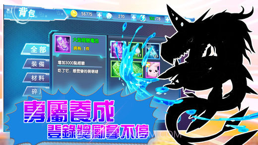 数码世界大作战截图1 数码世界大作战截图1