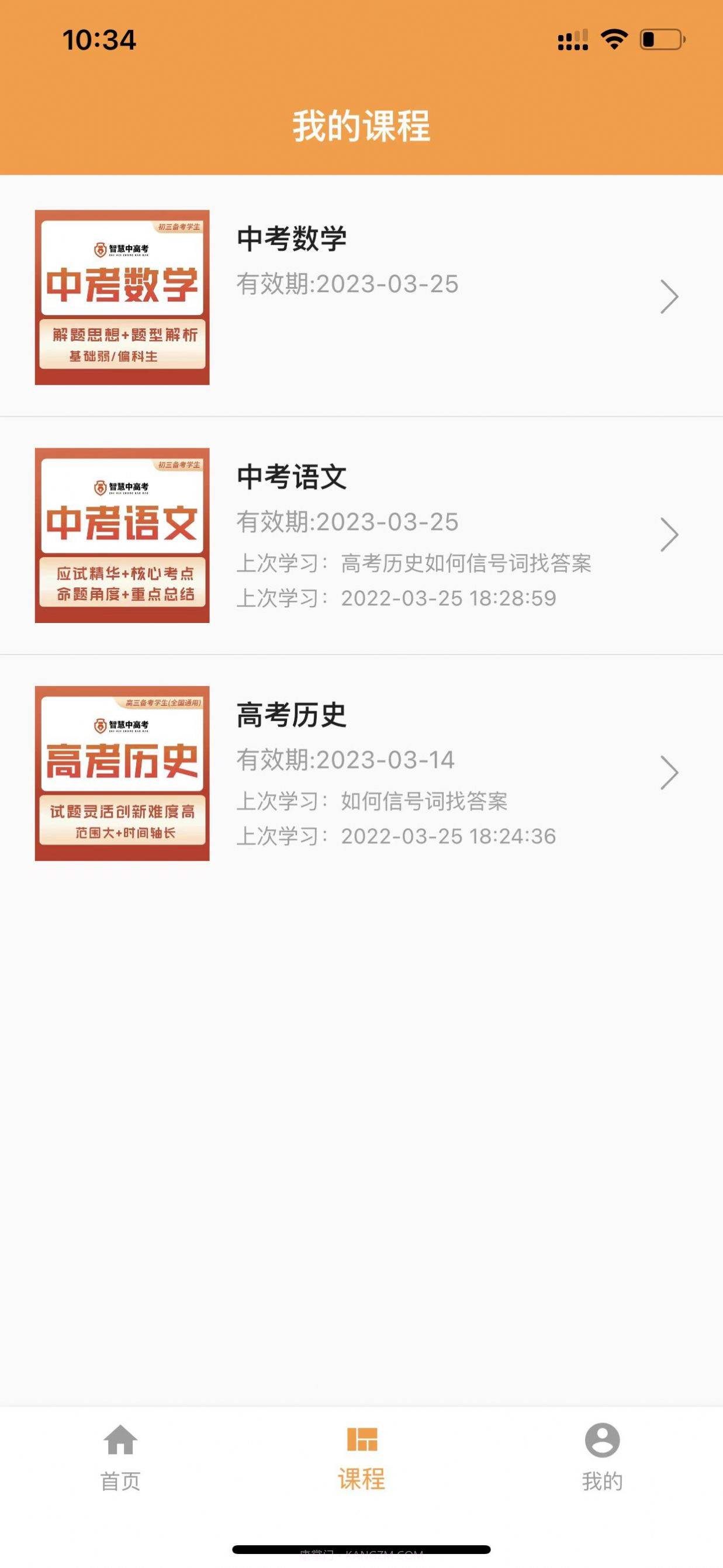 家国智慧截图2 家国智慧截图2