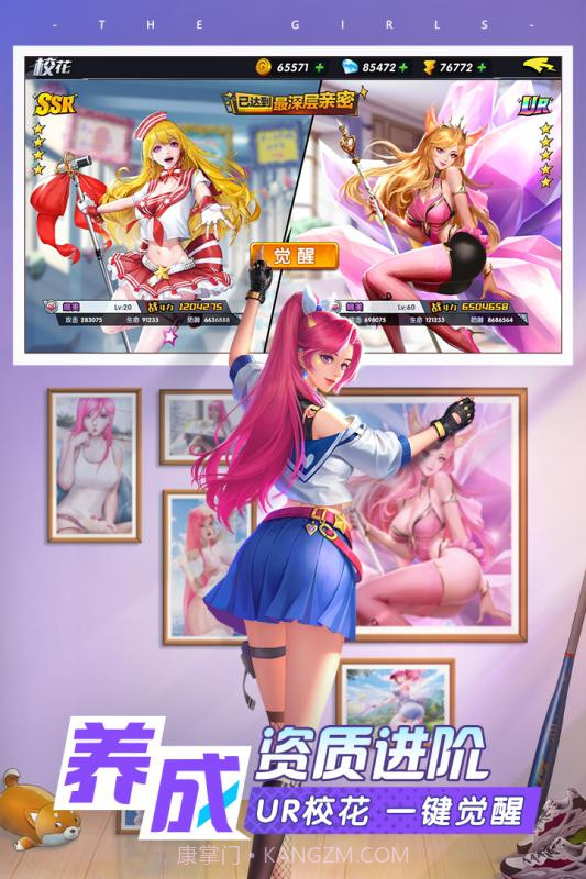 王牌高校手游安卓截图2